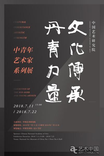 故园——阴澍雨作品展